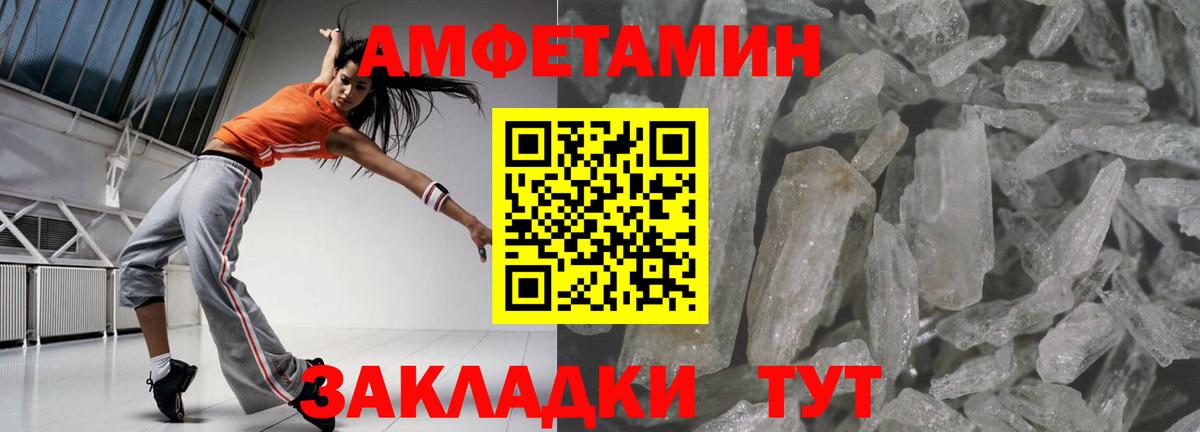 АМФ VHQ Елец