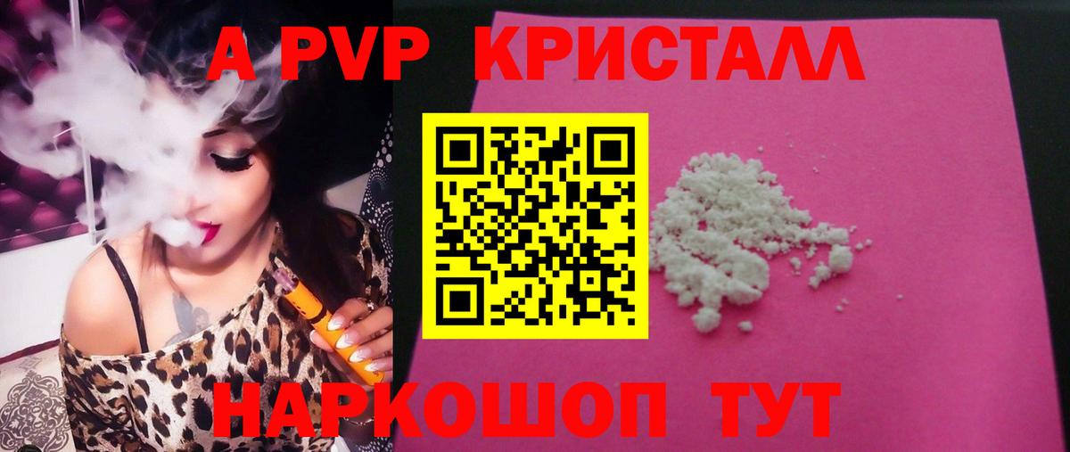 как найти закладки  Alpha-PVP СК  Вход с VPN  Альфа ПВП СК КРИС  Елец 