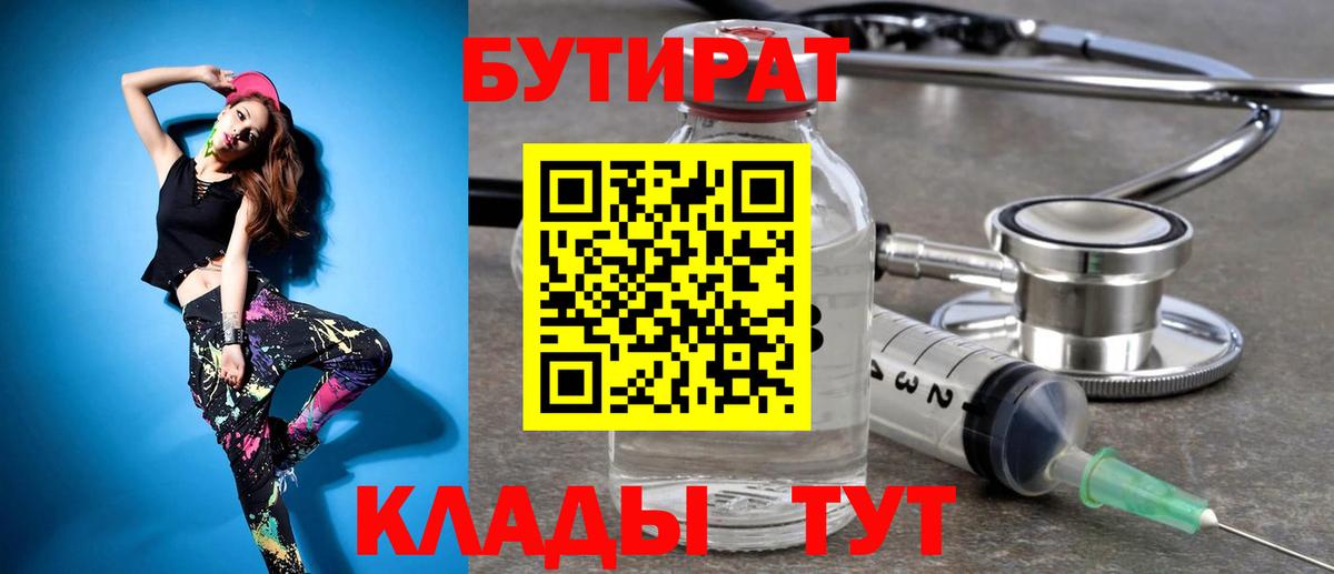 Бутират жидкий экстази Елец