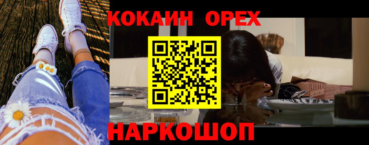 Елец  КОКАИН Columbia  COCAIN 97%  Вход с VPN 