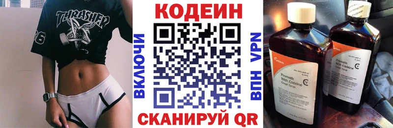 Кодеиновый сироп Lean Purple Drank  Елец 