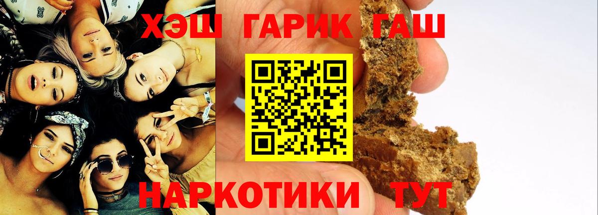 Гашиш гарик  Вход с VPN  ГАШИШ  Елец 
