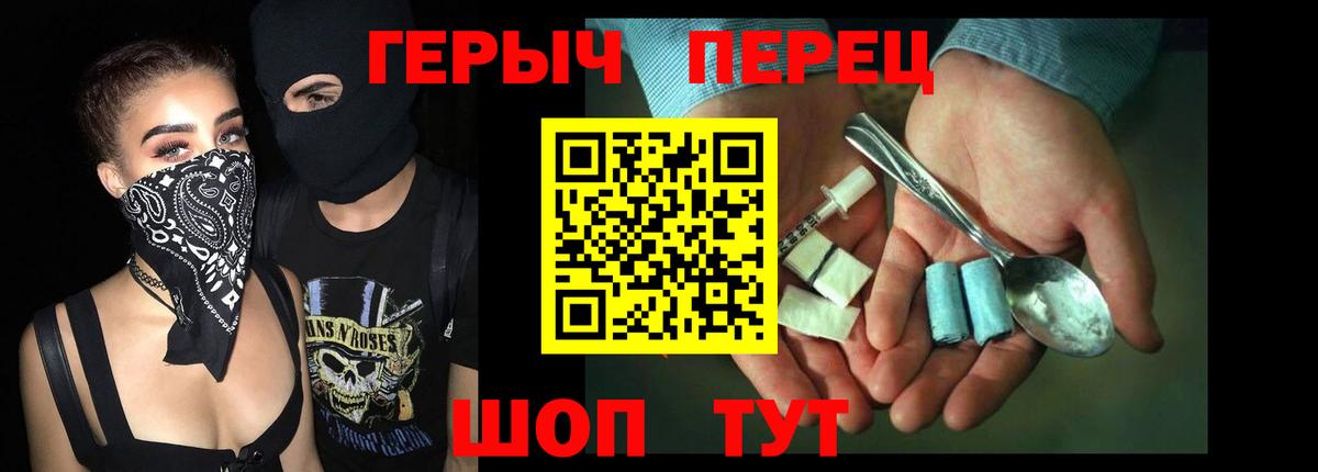 Елец  Героин  Вход с VPN  ГЕРОИН Афган 