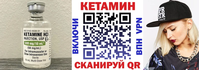 Кетамин VHQ  цена наркотик  Елец 
