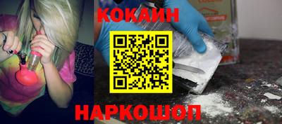 кокаин премиум Краснодар