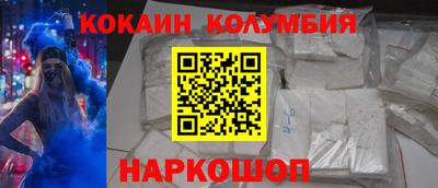 кокаин премиум Краснодар