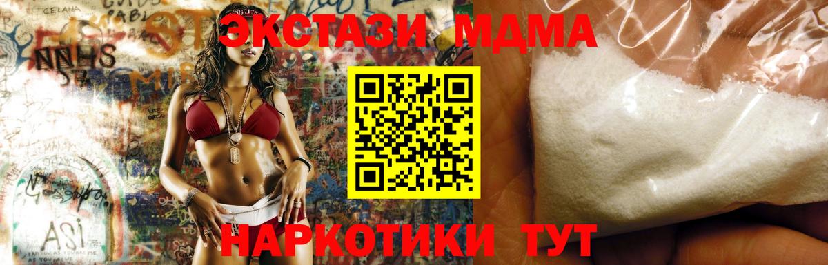 МДМА Molly  MDMA crystal  MDMA  Елец  Вход с VPN 