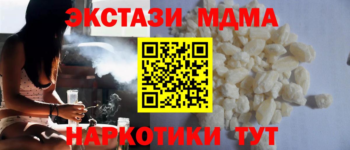 MDMA кристаллы Елец