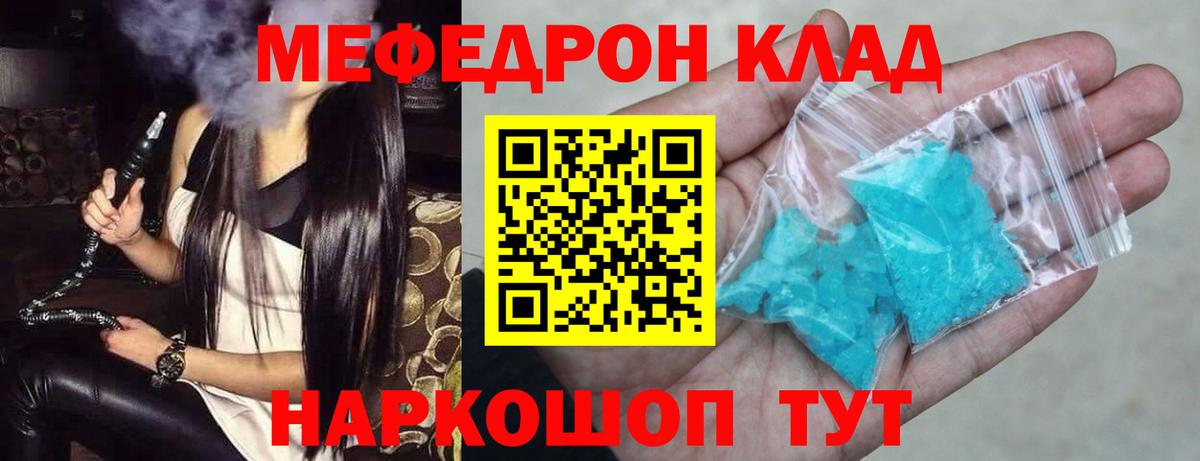 Елец  Меф мука  Мефедрон  Вход с VPN  Мефедрон 