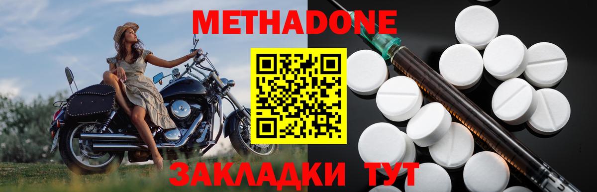 Метадон VHQ  Вход с VPN  Елец 