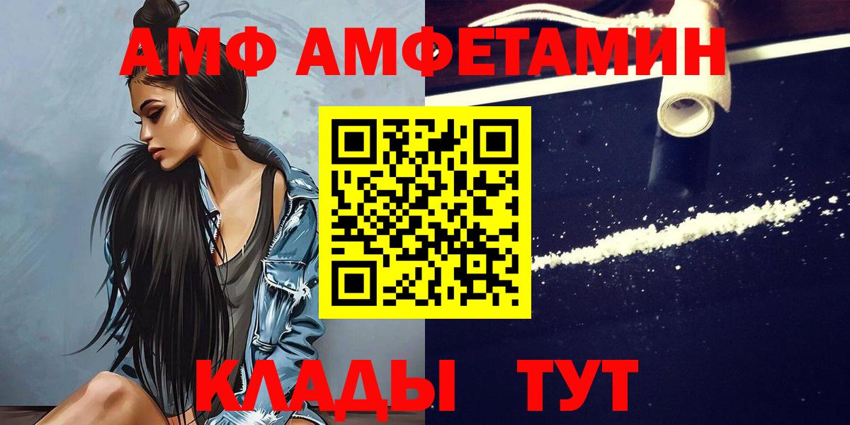 МЕТАМФЕТАМИН витя  Метамфетамин  Елец  Вход с VPN 