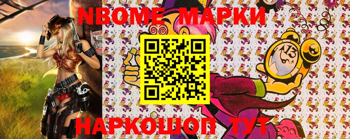 Наркотические марки  Вход с VPN  Елец  Наркотические марки 1,5мг 