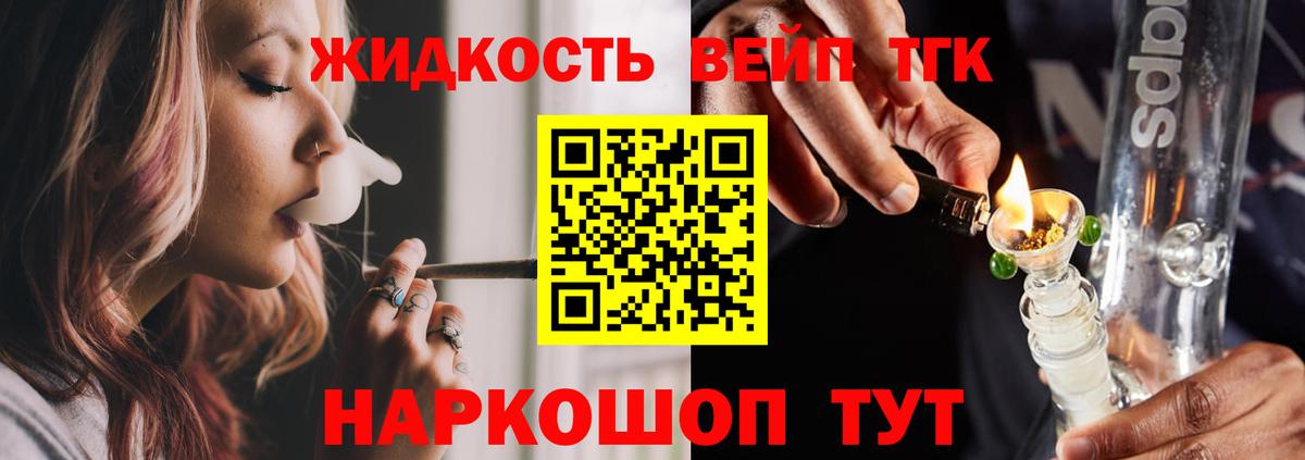 ТГК Wax Елец